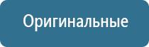 прибор для ароматизации воздуха